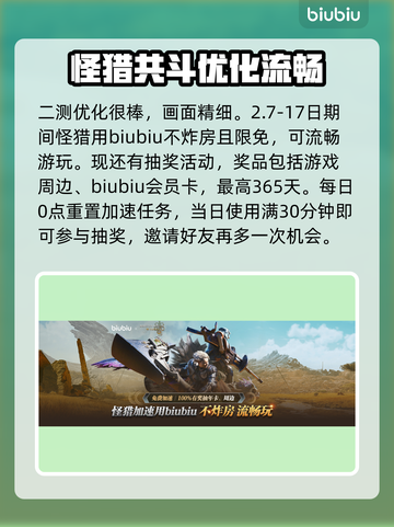 怪物猎人：荒野折纸龙💥真身揭秘！截图4