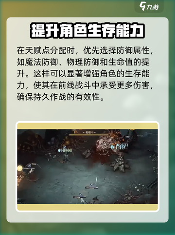 龙息神寂🔥胡尔多克天赋加点全攻略💡截图2