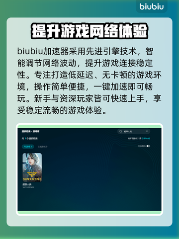超级人类卡顿闪退？❌教你一招搞定✅截图3