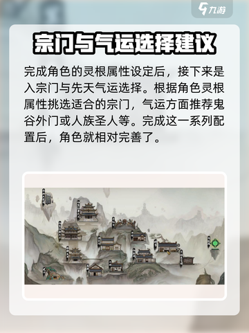 鬼谷八荒新手教程介绍截图4