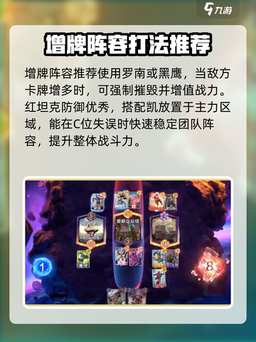 漫威终极逆转：红坦克玩法大揭秘💥🔥截图3
