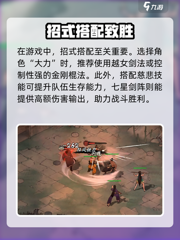《墨剑江湖》爬塔攻略🔥轻松登顶技巧大公开⚔截图4