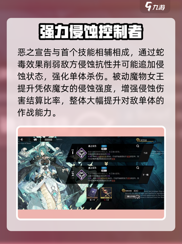 千年之旅阿波菲斯🔥技能效果全揭秘！截图3