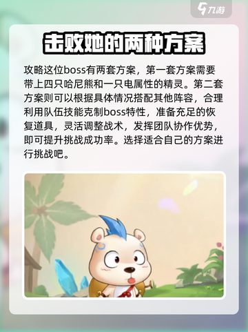 西普大陆手游玲珑困难模式攻略介绍截图2