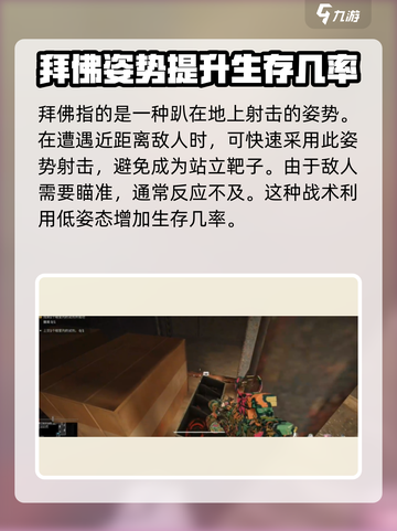 萤火突击🔥拜佛枪法操作解析来啦！⚡截图2