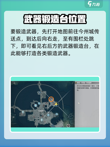鸣潮⚡武器锻造终极指南！快速打造最强装备🔥截图2