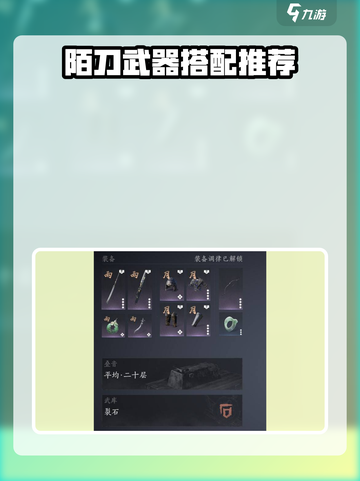 燕云十六声陌刀怎么获得介绍截图4