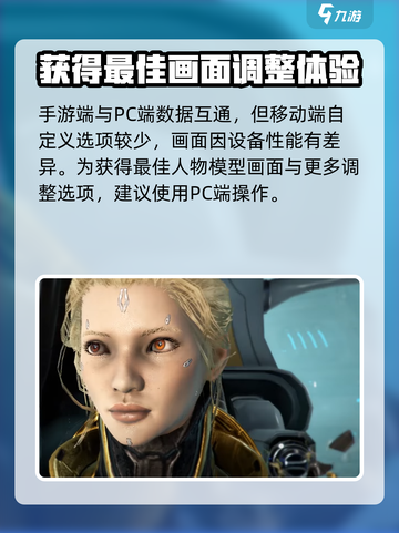 星际战甲手游捏脸教程💥战甲玩家必看！✨截图2