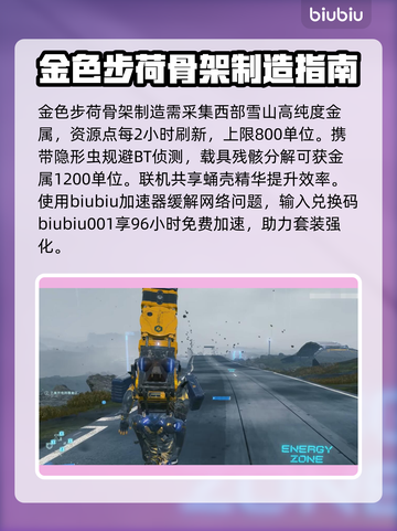 死亡搁浅2🔥全套玩法攻略+套装强度分析！🎮✨截图4