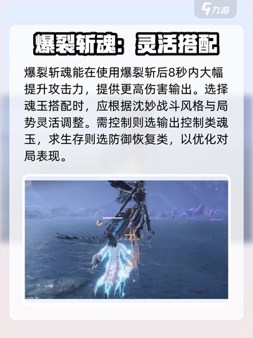 永劫无间手游🔥沈妙魂玉最佳搭配攻略来啦！截图4