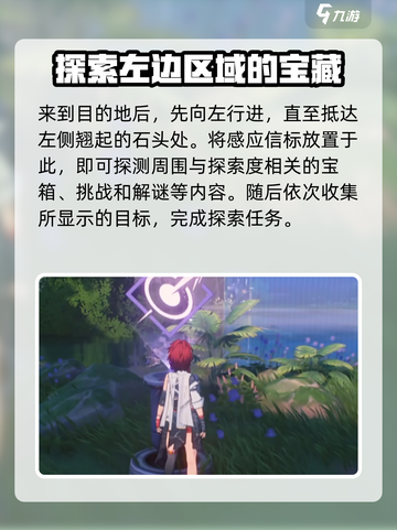 鸣潮🔥无光森林探索全攻略✨收集党必看！截图4