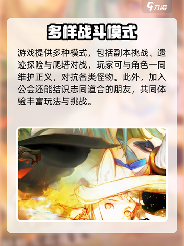 水晶幻想公测时间介绍截图4