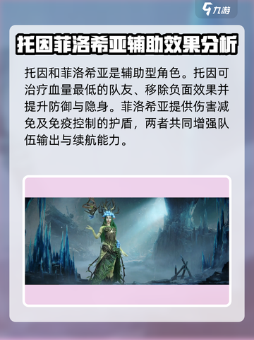 龙息神寂暗队平民搭配🔥游戏高手必备🎉截图5