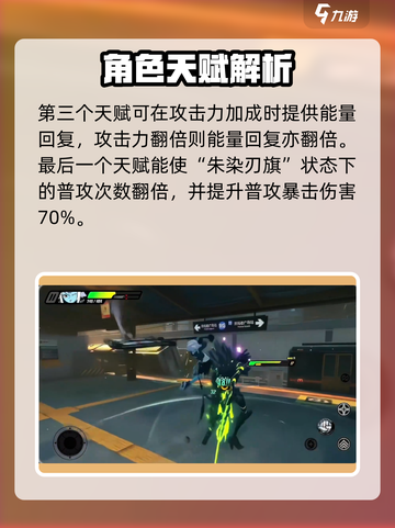 绝区零🔥苍角属性技能全揭秘！游戏党必看👇截图5