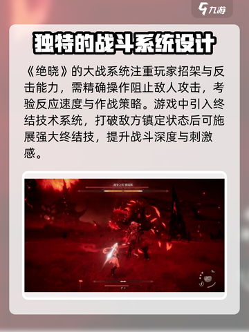 绝晓竟是这种类型的游戏？🔥玩家直呼上头！🎮截图3