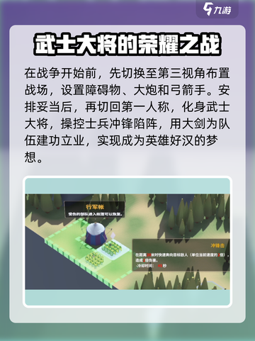 攻城模拟器🤩第一人称开启攻略来啦！🔥截图4