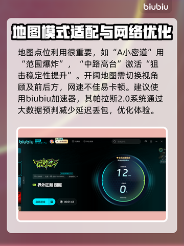 界外狂潮碎片对决💥游戏玩法大揭秘！🔥截图8