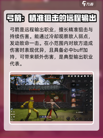 剑灵2🔥职业大起底！玩转手游就选它截图4