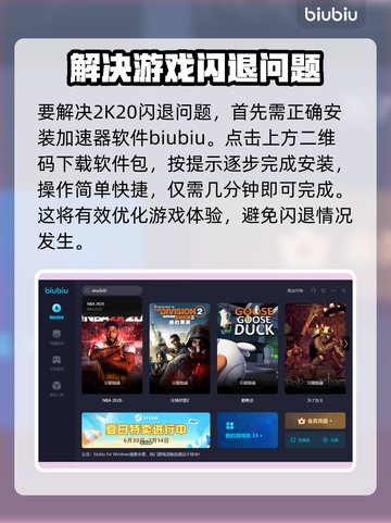 2K20闪退？加速器选对了吗！🎮⚡截图5