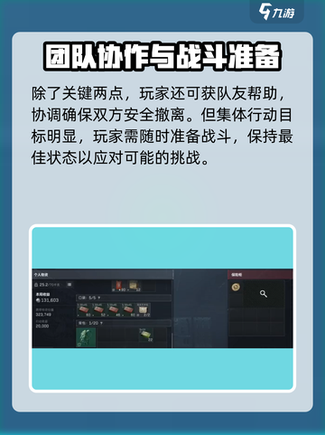 三角洲行动撤离失败如何避免介绍截图6