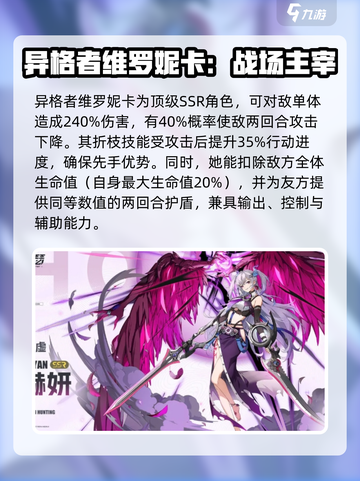 伊瑟SSR角色怎么选介绍截图2