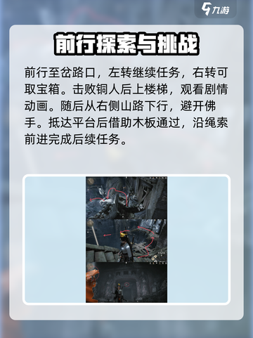 燕云十六声长夜有虹任务攻略介绍截图5