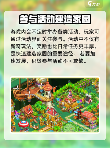 梦幻庄园现在能进去吗介绍截图4