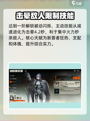 雾境序列贝琳达怎么样介绍截图3