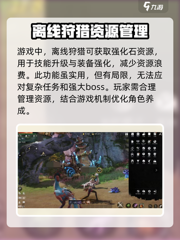 剑灵2离线狩猎🔥超全作用解析来了！截图4