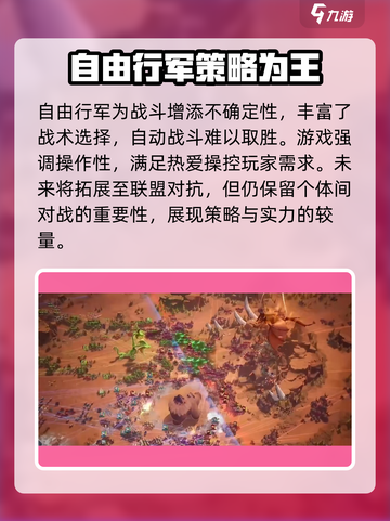 万龙觉醒自由行军🔥玩法超全攻略来了！截图4