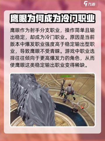命运方舟最稀缺的职业是哪个介绍截图5