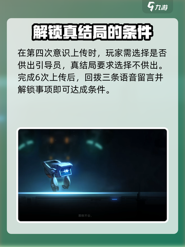 苍翼混沌效应🔥关键选择全解析！游戏技巧大公开🎉截图5