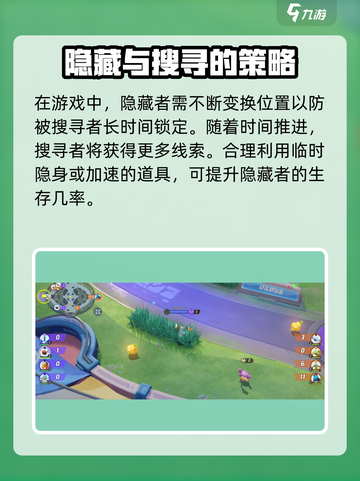 宝可梦大集结躲猫猫玩法💡超有趣/Game必备！截图4