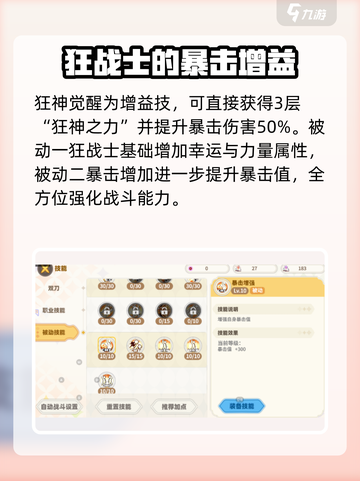 彩虹橙战士职业怎么样介绍截图5
