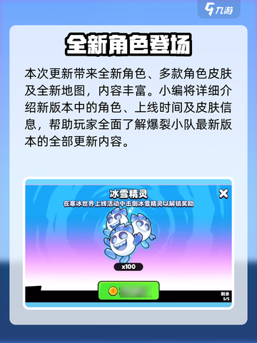 💥爆裂小队新版本炸裂上线！🔥截图2