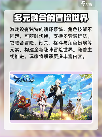 万物之上觉醒好玩吗介绍截图4