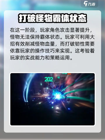 异环破盾操作方法📖《原神》玩家必看！截图3