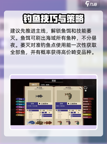 渔帆暗涌💥前期资源获取全攻略💎截图2