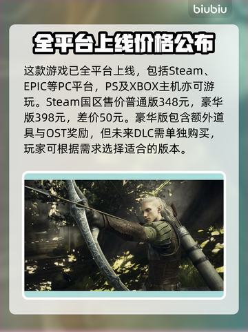 龙之信条2⚡或将登陆PC！玩家沸腾了🔥截图2
