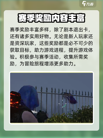 七日世界剧本退出卡是什么介绍截图4