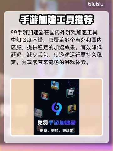 玩原神不卡顿🔥国内游戏加速器推荐🎉截图3