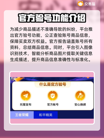 王者荣耀账号快速出售🔥渠道大公开！🎉截图4