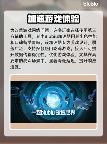 《绝地求生》人多就卡？1招解决掉帧🔥🎮截图3