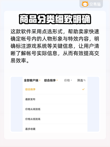 光遇账号交易渠道🔥光遇卖号平台分享🎮截图4