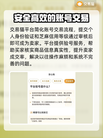 武侠大明星🔥账号交易超靠谱平台分享🎉截图3