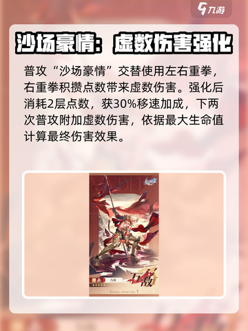 崩坏星穹铁道万敌怎么样介绍截图2