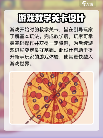 可口的披萨美味的披萨公测时间介绍介绍截图4