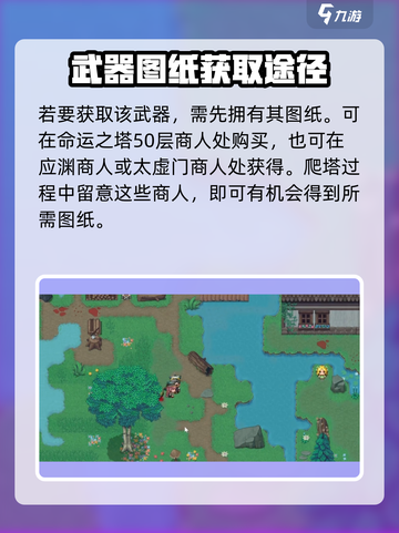再刷一把2金色传说吟游诗人怎么样介绍截图2