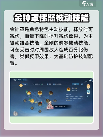 仙遇手游少林技能介绍介绍截图5