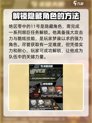 绝区零11号角色就位🔥超详细角色介绍来啦！截图4